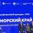 Увеличить - Приморская ТПП