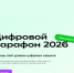 Фото: Сбер | Студенты, программисты, преподаватели, промышленники: кто участвует в конкурсе «Цифровой марафон» - PrimPress.Ru