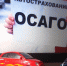 Фото: KONKURENT |  Центробанк ставит страховщиков на место. Выплаты по ОСАГО увеличатся - Деловой еженедельник Конкурент