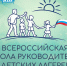 «Всероссийская школа руководителей детских лагерей 2026»: ответы на часто задаваемые вопросы - ВДЦ Океан