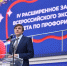 Сергей Кравцов открыл заседание Всероссийского экспертного совета по профориентации - Всероссийский детский центр Океан