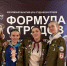 Приморские подростки из трудовых отрядов приняли участие в слёте студенческих отрядов в Беларуси - Агентство по делам молодёжи