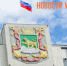 Трусливый тигр на незаконном флаге: сложная судьба геральдики Владивостока - NewsVl.Ru