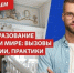 В РГПУ им. А.И. Герцена обсудят будущее медиапедагогики в России - ВДЦ Океан