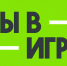 Жители Приморья представили 14 спортивных проектов на федеральный конкурс «Ты в игре» - Министерство физкультуры и спорта