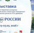 Искренность, творческая энергия и любовь к Родине: выставка «Душа России» передаёт приморцам идею единства народов нашей страны - Администрация Приморского края