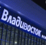 Аэропорт Владивостока меняет частоту и количество рейсов с 29 марта - ГТРК Владивосток