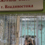 JPG Файл - УМВД Приморского края 