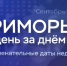 "Приморье день за днем". Одно из самых кровопролитных сражений Великой Отечественной - ГТРК Владивосток