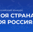 Стартовал прием заявок на конкурс инициатив для развития регионов России - Центр спортивной подготовки