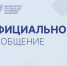 Официальный комментарий Минпросвещения России - ВДЦ Океан