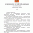 Власти распланировали дальнейшую работу с незаконным оборотом - Ассоциация АМКОР