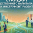 Увеличить - Приморская ТПП