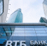 фото: пресс-служба ВТБ |  ВТБ готов стать основой для банковской системы «СНГ+» - Деловой еженедельник Конкурент