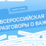 Прием заявок на участие во второй ежегодной Всероссийской премии «Разговоры о важном» продлен до 30 апреля - Всероссийский детский центр Океан