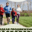 Всемирный день здоровья! - Справедливая Россия