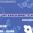 Нажмите для предварительного просмотра изображения - Краевая детская библиотека