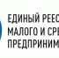 Как попасть в реестр МСП: льготы и бонусы для участников - ГТРК Владивосток