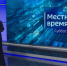 "Местное время. Суббота": Надвигается циклон. Общегородской субботник. Реабилитация участников СВО - ГТРК Владивосток