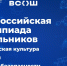 Ставропольский край, Калининградская и Ульяновская области примут участников финала всероссийской олимпиады школьников по физической культуре, истории и основам безопасности и защиты Родины - ВДЦ Океан
