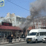 Во Владивостоке ликвидирован пожар в кафе китайской кухни - ГТРК Владивосток