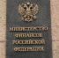 фото: Александр Евшин / KONKURENT.RU |  Времени осталось до лета. В июле Минфин может принять крайне важное решение - Деловой еженедельник Конкурент