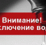 Часть Владивостока останется без холодной воды - ГТРК Владивосток